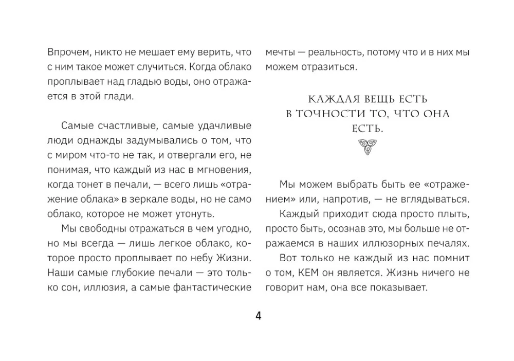 Amu Mom. Meditācijas kartes, kas veido nākotni un sniedz resursus tagadnei (56 kartes)
